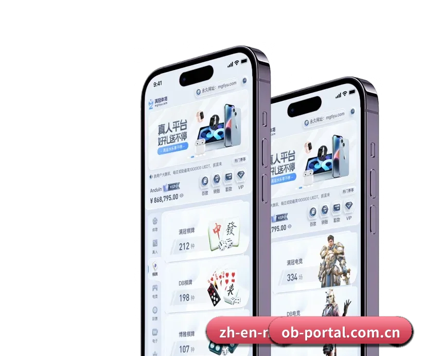 欧博平台 APP 深度功能